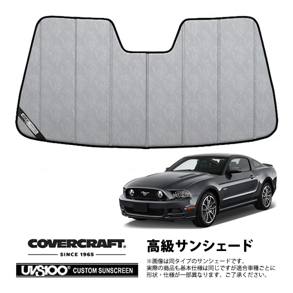 【CoverCraft 正規品】専用設計 サンシェード クロームカモフラージュ 吸盤不要 折りたたみ式 13-14y フォード マスタング カバークラフト［真夏もへたらない3層構造で断熱効果抜群］