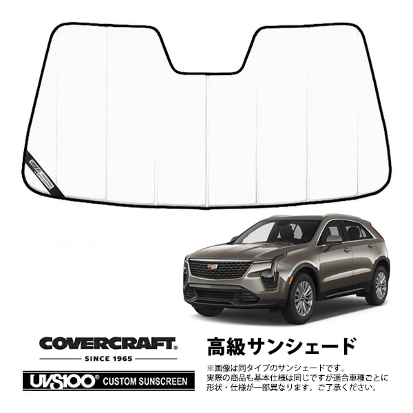 【CoverCraft 正規品】専用設計 サンシェード ホワイト 吸盤不要 折りたたみ式 24y- キャデラック XT4 カバークラフト［真夏もへたらない3層構造で断熱効果抜群］