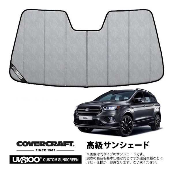 【CoverCraft 正規品】専用設計 サンシェード クロームカモフラージュ 吸盤不要 折りたたみ式 13-19y フォード クーガ カバークラフト［真夏もへたらない3層構造で断熱効果抜群］