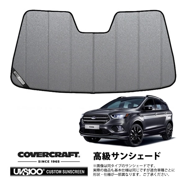 【CoverCraft 正規品】専用設計 サンシェード ギャラクシーシルバー 吸盤不要 折りたたみ式 13-19y フォード クーガ カバークラフト［真夏もへたらない3層構造で断熱効果抜群］