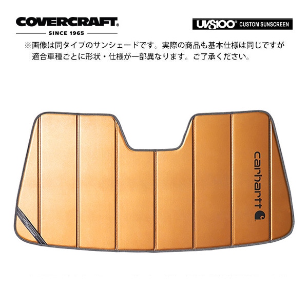 【CoverCraft 正規品】専用設計 サンシェード ブロンズ 吸盤不要 折りたたみ式 16-18y リンカーン MKX Carhartt カーハートコラボ仕様 カバークラフト［真夏もへたらない3層構造で断熱効果抜群］