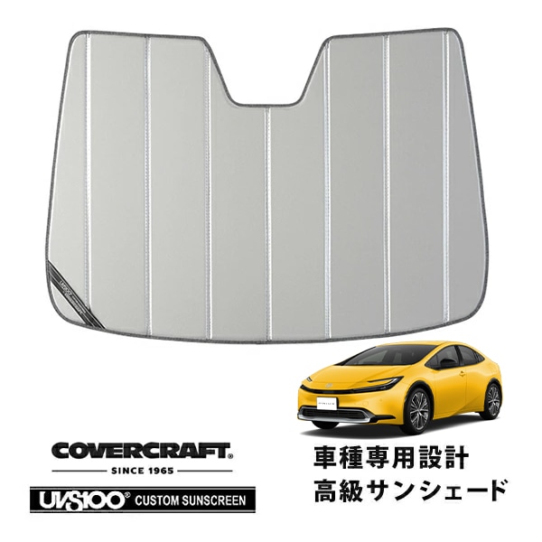 【CoverCraft 正規品】専用設計 サンシェード シルバー 吸盤不要 折りたたみ式 トヨタ プリウス 60系 カバークラフト［真夏もへたらない3層構造で断熱効果抜群］