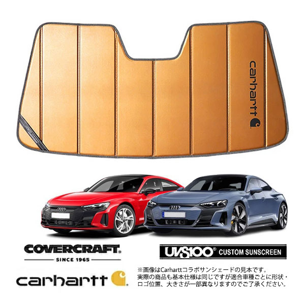 【CoverCraft 正規品】専用設計 サンシェード ブロンズ 吸盤不要 折りたたみ式 AUDI アウディー e-トロン GT/RS e-トロン GT FW系 Carhartt カーハートコラボ仕様 カバークラフト［真夏もへたらない3層構造で断熱効果抜群］