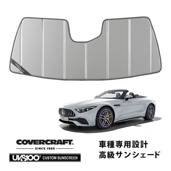 【CoverCraft 正規品】専用設計 サンシェード シルバー 吸盤不要 折りたたみ式 メルセデス ベンツ AMG SLクラス R232 左ハンドル車用 カバークラフト［真夏もへたらない3層構造で断熱効果抜群］