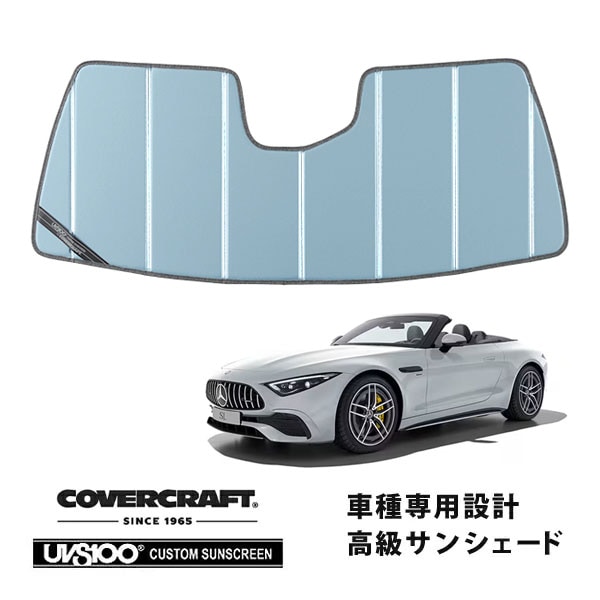 【CoverCraft 正規品】専用設計 サンシェード ブルーメタリック 吸盤不要 折りたたみ式 メルセデス ベンツ AMG SLクラス R232 左ハンドル車用 カバークラフト［真夏もへたらない3層構造で断熱効果抜群］