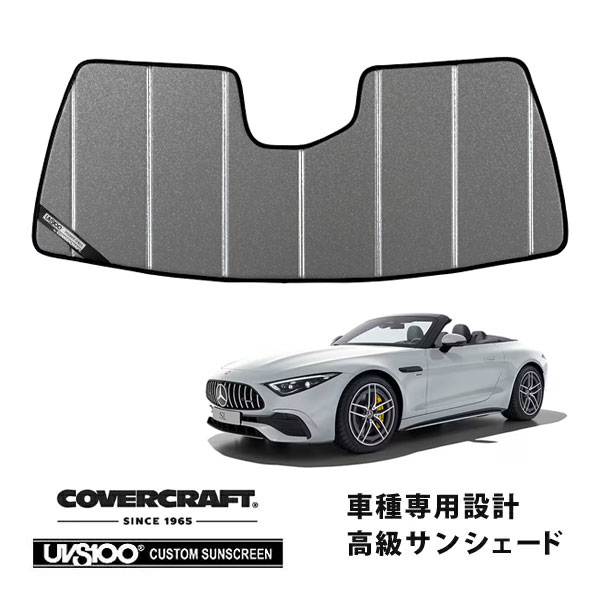 【CoverCraft 正規品】専用設計 サンシェード ギャラクシーシルバー 吸盤不要 折りたたみ式 メルセデス ベンツ AMG SLクラス R232 左ハンドル車用 カバークラフト［真夏もへたらない3層構造で断熱効果抜群］