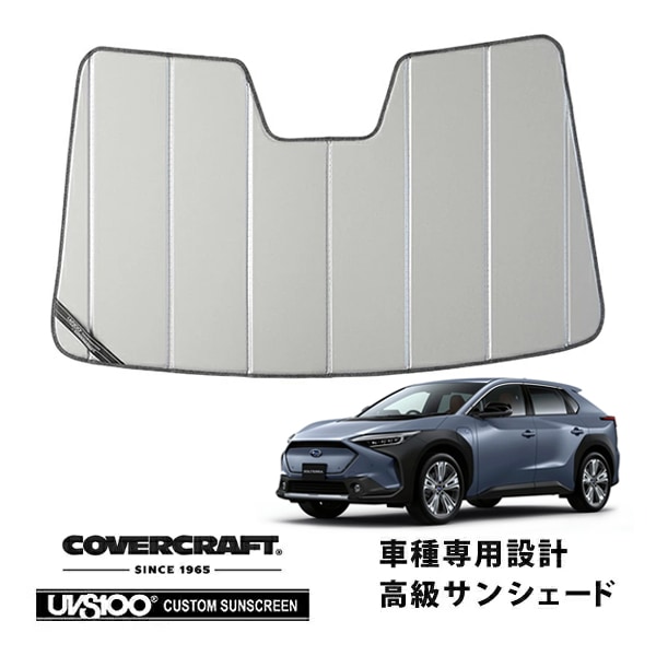 【CoverCraft 正規品】専用設計 サンシェード シルバー 吸盤不要 折りたたみ式 スバル ソルテラ 10系 カバークラフト［真夏もへたらない3層構造で断熱効果抜群］
