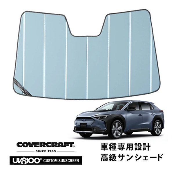 【CoverCraft 正規品】専用設計 サンシェード ブルーメタリック 吸盤不要 折りたたみ式 スバル ソルテラ 10系 カバークラフト［真夏もへたらない3層構造で断熱効果抜群］
