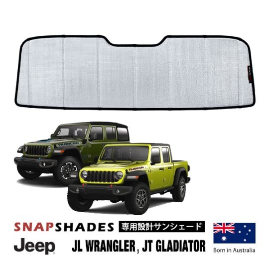 【SNAPSHADES 正規品】専用設計 フロント サンシェード シルバー 3層構造 吸盤不要 折りたたみ式 ケース付 ジープ JL ラングラー | JT グラディエーター スナップシェード