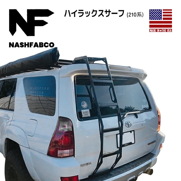 【NashFabCo 正規品】専用設計 フルラダー Ver.2 フルタイプ CNC アルミニウム製 マットブラックパウダーコート 高強度 トヨタ ハイラックスサーフ 210系