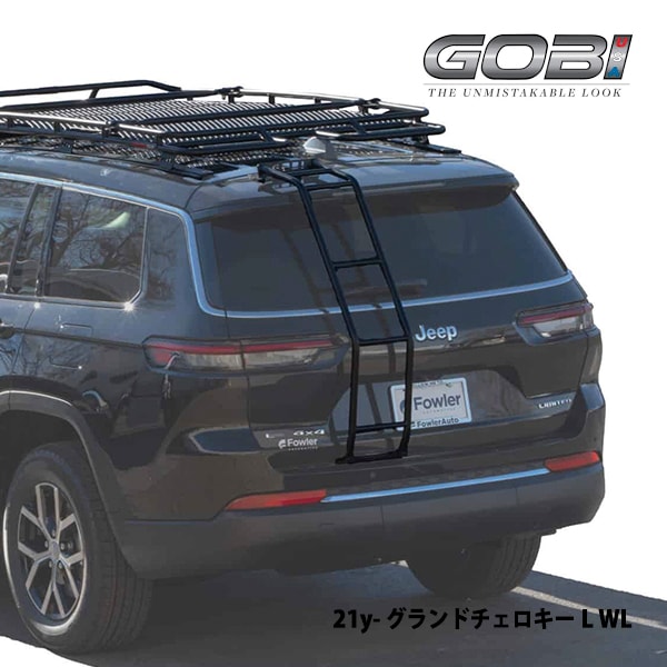 【GOBI USA 正規品】21y- ジープ グランドチェロキーL WL 専用設計 フルラダー フルタイプ ステンレス製 パウダーコート仕上げ マットブラック
