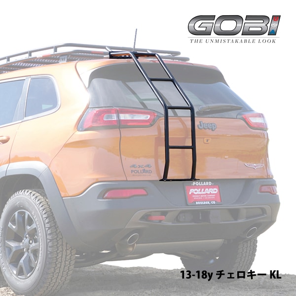 【GOBI USA 正規品】13-18y ジープ チェロキー KL 専用設計 フルラダー リアラダー フルタイプ ステンレス製 パウダーコート仕上げ マットブラック