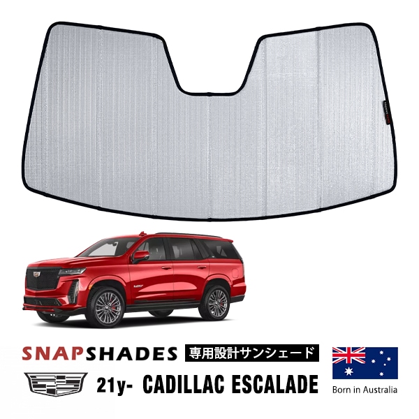 【SNAPSHADES 正規品】専用設計 フロント サンシェード シルバー 3層構造 吸盤不要 折りたたみ式 ケース付 21y- キャデラック エスカレード スナップシェード