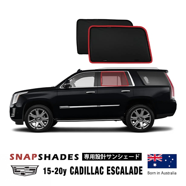 【SNAPSHADES 正規品】専用設計 リア サンシェード 左右分セット 吸盤不要 マグネット取付 バッグ付 84.6%カット 15-20y キャデラック エスカレード スナップシェード