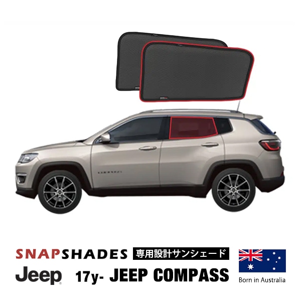 【SNAPSHADES 正規品】専用設計 リア サンシェード 左右分セット 吸盤不要 マグネット取付 バッグ付 84.6%カット 17y- ジープ コンパス スナップシェード