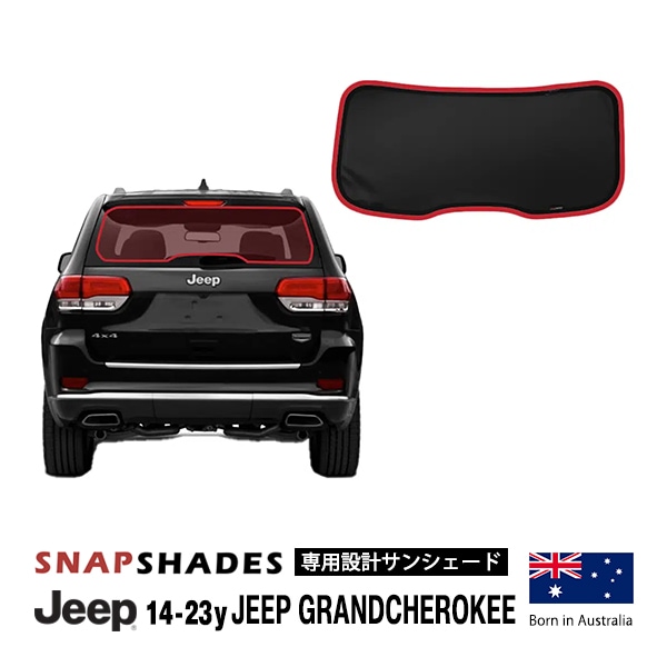 【SNAPSHADES 正規品】専用設計 リア ウインドウ サンシェード 左右分セット 吸盤不要 クリップ取付 バッグ付 84.6%カット 11-21y ジープ グランドチェロキー WK スナップシェード