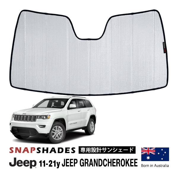 【SNAPSHADES 正規品】専用設計 フロント サンシェード シルバー 3層構造 吸盤不要 折りたたみ式 ケース付 11-21y ジープ グランドチェロキー WK スナップシェード