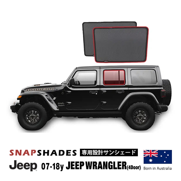 【SNAPSHADES 正規品】専用設計 リア サンシェード 左右分セット 吸盤不要 マグネット取付 バッグ付 84.6%カット ジープ JK ラングラー スナップシェード