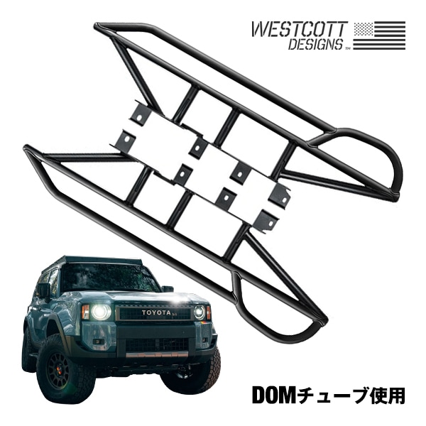【WESTCOTT DESIGNS 正規品】ロックスライダー サイドステップ チューブステップ DOM トッププレート無 パウダーコート仕上げ マットブラック トヨタ ランドクルーザー 250 ランクル 250系 ウェストコットデザイン