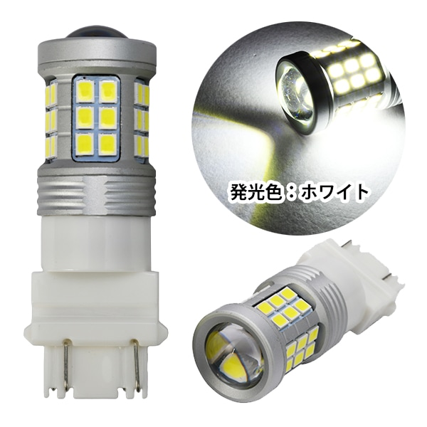 アメ車 デイライト ポジションランプ ブレーキランプなどに 3157 LED バルブ 球 シングル ダブル 兼用 ホワイト 白色 ハイパワー 6W 36SMD 900LM 2個セット T25/3156 互換 【視認性良好】
