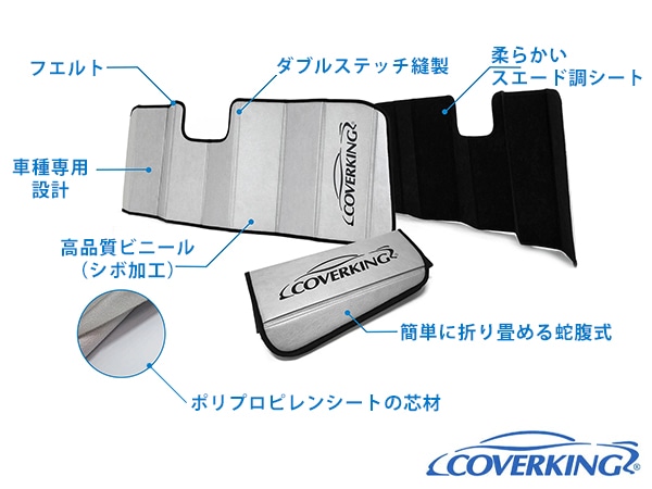【CoverKing 正規品】専用設計 サンシェード シルバー 吸盤不要 折りたたみ式 3層構造 ケース付 07-14y リンカーン ナビゲーター カバーキング