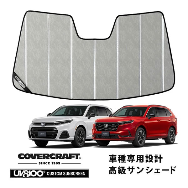 CoverCraft 正規品】ホンダ CR-V RS系 令和8年2月-現行 CR-V e:FCEV ZC