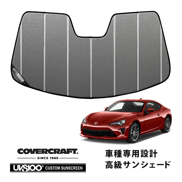 【CoverCraft 正規品】専用設計 サンシェード ギャラクシーシルバー 吸盤不要 折りたたみ式 トヨタ 86 ZN6 後期 カバークラフト［真夏もへたらない3層構造で断熱効果抜群］