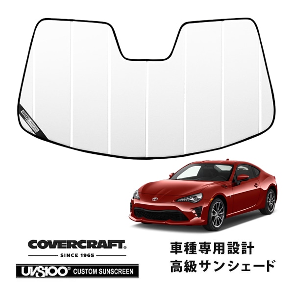 【CoverCraft 正規品】専用設計 サンシェード ホワイト 吸盤不要 折りたたみ式 トヨタ 86 ZN6 後期 カバークラフト［真夏もへたらない3層構造で断熱効果抜群］