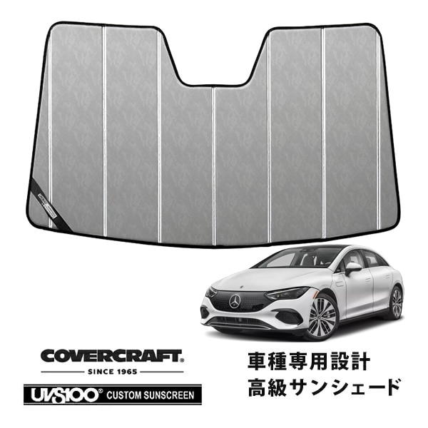 【CoverCraft 正規品】専用設計 サンシェード クロームカモフラージュ 吸盤不要 折りたたみ式 メルセデス・ベンツ EQE V295系 カバークラフト［真夏もへたらない3層構造で断熱効果抜群］