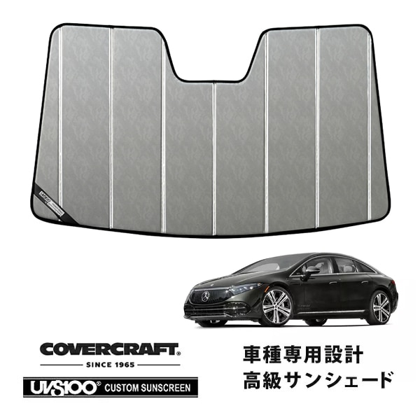 【CoverCraft 正規品】専用設計 サンシェード クロームカモフラージュ 吸盤不要 折りたたみ式 メルセデス・ベンツ EQS セダン V297 カバークラフト［真夏もへたらない3層構造で断熱効果抜群］