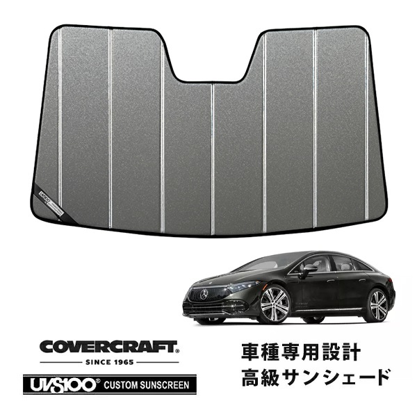 CoverCraft 正規品】専用設計 サンシェード ギャラクシーシルバー 吸盤