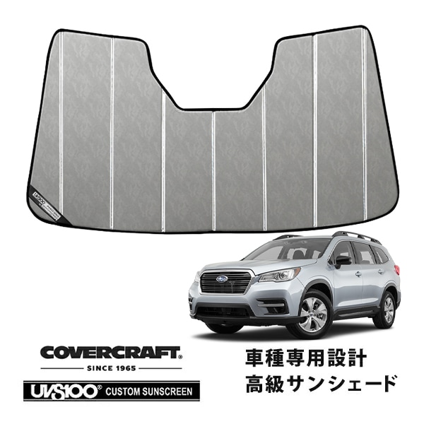 【CoverCraft 正規品】専用設計 サンシェード クロームカモフラージュ 吸盤不要 折りたたみ式 スバル アセント カバークラフト［真夏もへたらない3層構造で断熱効果抜群］