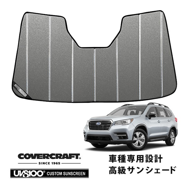 【CoverCraft 正規品】専用設計 サンシェード ギャラクシーシルバー 吸盤不要 折りたたみ式 スバル アセント カバークラフト［真夏もへたらない3層構造で断熱効果抜群］