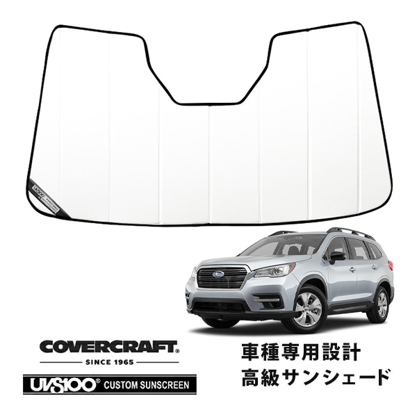 【CoverCraft 正規品】専用設計 サンシェード ホワイト 吸盤不要 折りたたみ式 スバル アセント カバークラフト［真夏もへたらない3層構造で断熱効果抜群］
