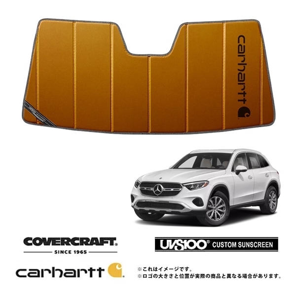 【CoverCraft 正規品】専用設計 サンシェード ブロンズ 吸盤不要 折りたたみ式 メルセデス・ベンツ GLCクラス SUV X254 Carhartt カーハートコラボ仕様 カバークラフト［真夏もへたらない3層構造で断熱効果抜群］