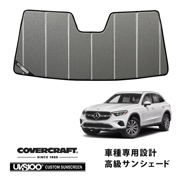 【CoverCraft 正規品】専用設計 サンシェード ギャラクシーシルバー 吸盤不要 折りたたみ式 メルセデス・ベンツ GLCクラス SUV X254 カバークラフト［真夏もへたらない3層構造で断熱効果抜群］