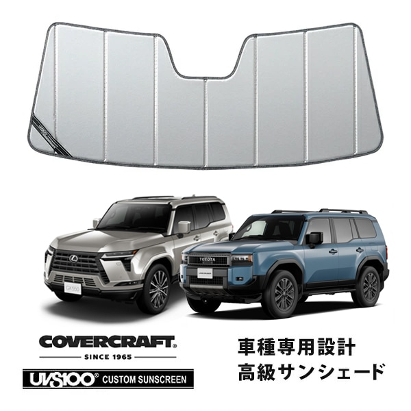 CoverCraft 正規品】専用設計 サンシェード シルバー 吸盤不要