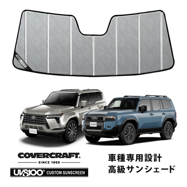 【CoverCraft 正規品】専用設計 サンシェード クロームカモフラージュ 吸盤不要 折りたたみ式 トヨタ ランドクルーザー 250 ランクル 250系 | レクサス GX550 カバークラフト ［真夏もへたらない3層構造で断熱効果抜群］