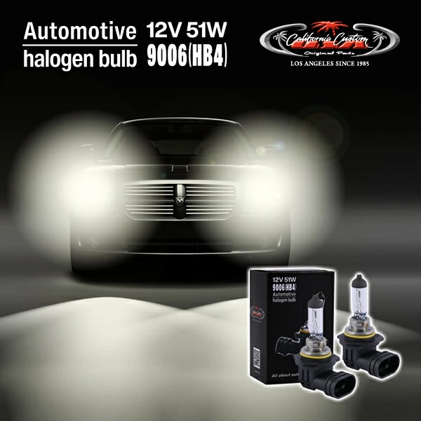 カリフォルニアカスタム ハロゲンバルブ HB4 9006 規格 アメ車 ヘッドライト ヘッドランプ フォグライト フォグランプ ハロゲン 電球 ノーマル球 51W 2個セット 1年保証付 バルブ 球 純正タイプ タホ サバーバン | ユーコン ユーコンXL | エクスプローラー | エスカレード