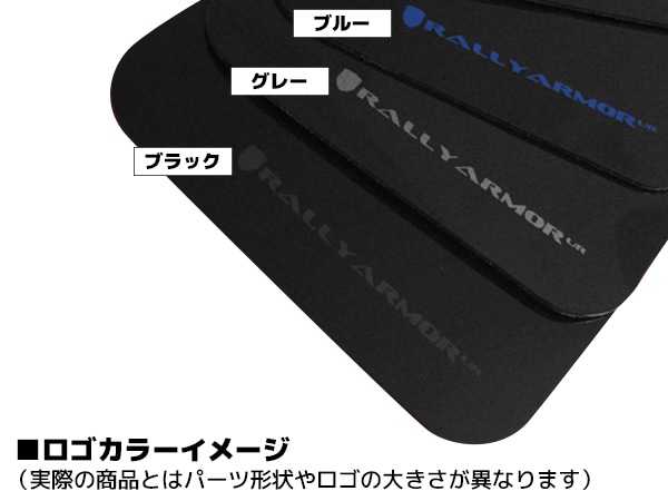 Rally Armor 正規品】マッドフラップ 泥除け マッドガード ブラック