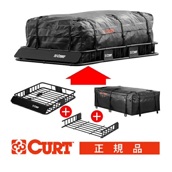 【CURT 正規品】ルーフラック ルーフバスケット ルーフキャリア 18115 ラックエクステンション 延長用 18117 + 防水バッグ 18221 セット