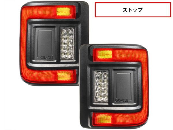 ORACLE LIGHTING 正規品】フラッシュマウント LEDテール レッド 左右
