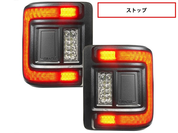 【ORACLE LIGHTING 正規品】フラッシュマウント LEDテール スモーク 左右セット スモールランプ ストップランプ ブレーキランプ スモークレンズ バックランプ リバースランプ 白 ホワイト ジープ JL ラングラー
