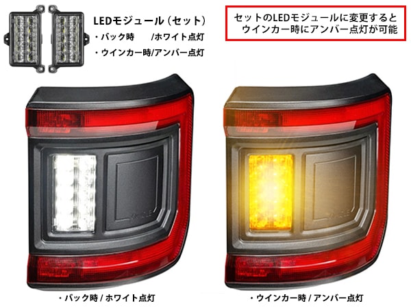 ORACLE LIGHTING 正規品】フラッシュマウント LEDテール LEDモジュール
