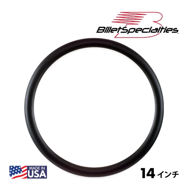 Billet Specialties 正規品】14インチ ステアリングホイール用 ハーフ