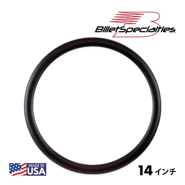 Billet Specialties 正規品】14インチ ステアリングホイール用 ハーフ