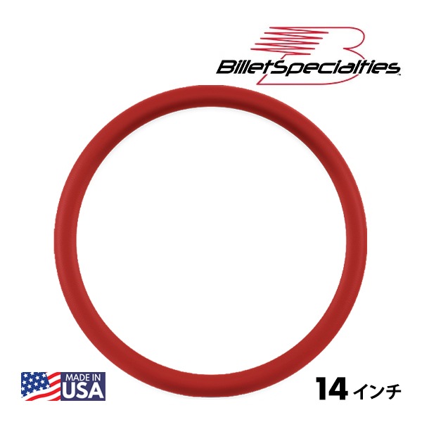 【Billet Specialties 正規品】14インチ ステアリングホイール用 ハーフラップ 交換用 レッドレザーグリップ 本革製 汎用 14インチ-9穴ステアリングホイール装着可能車用 ビレットスペシャリティーズ