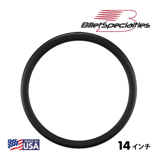 【Billet Specialties 正規品】14インチ ステアリングホイール用 ハーフラップ 交換用 カーボンファイバーエンボスビニールレザーグリップ 汎用 14インチ-9穴ステアリングホイール装着可能車用 ビレットスペシャリティーズ