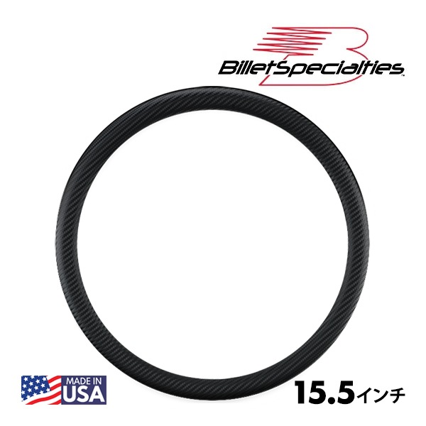 【Billet Specialties 正規品】15.5インチ ステアリングホイール用 ハーフラップ 交換用 カーボンファイバーエンボスビニールレザーグリップ 汎用 15.5インチ-9穴ステアリングホイール装着可能車用 ビレットスペシャリティーズ