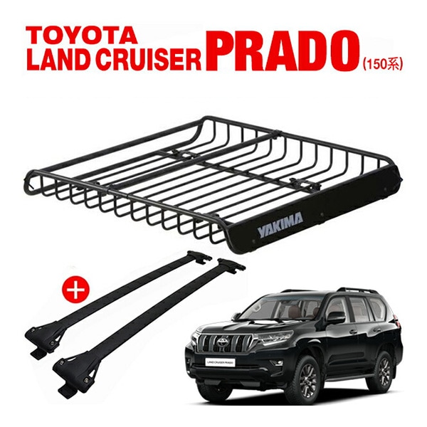 YAKIMA純正品 ヤキマ メガウォーリアー ルーフラック 8007080 + クロスバー セット トヨタ 150系 ランドクルーザープラド ランクル ルーフバスケット